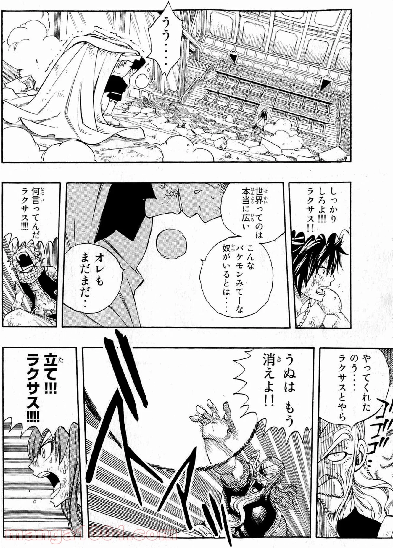 フェアリーテイル 第245話 - Page 14