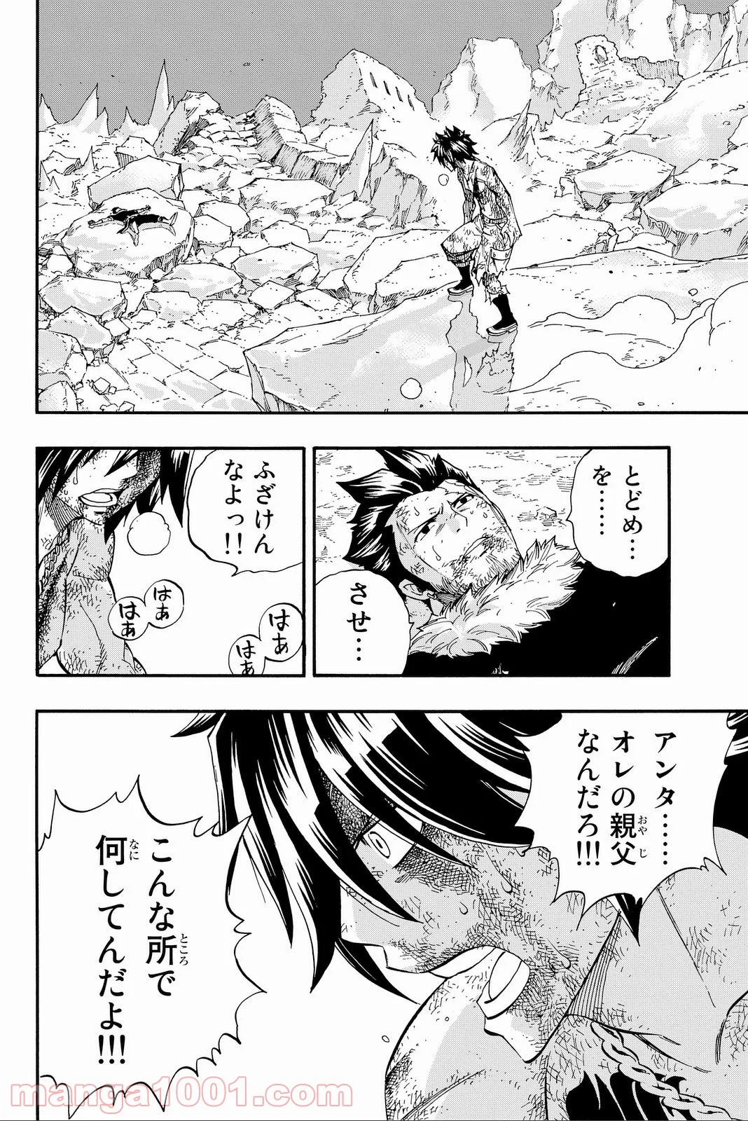 フェアリーテイル 第393話 - Page 2