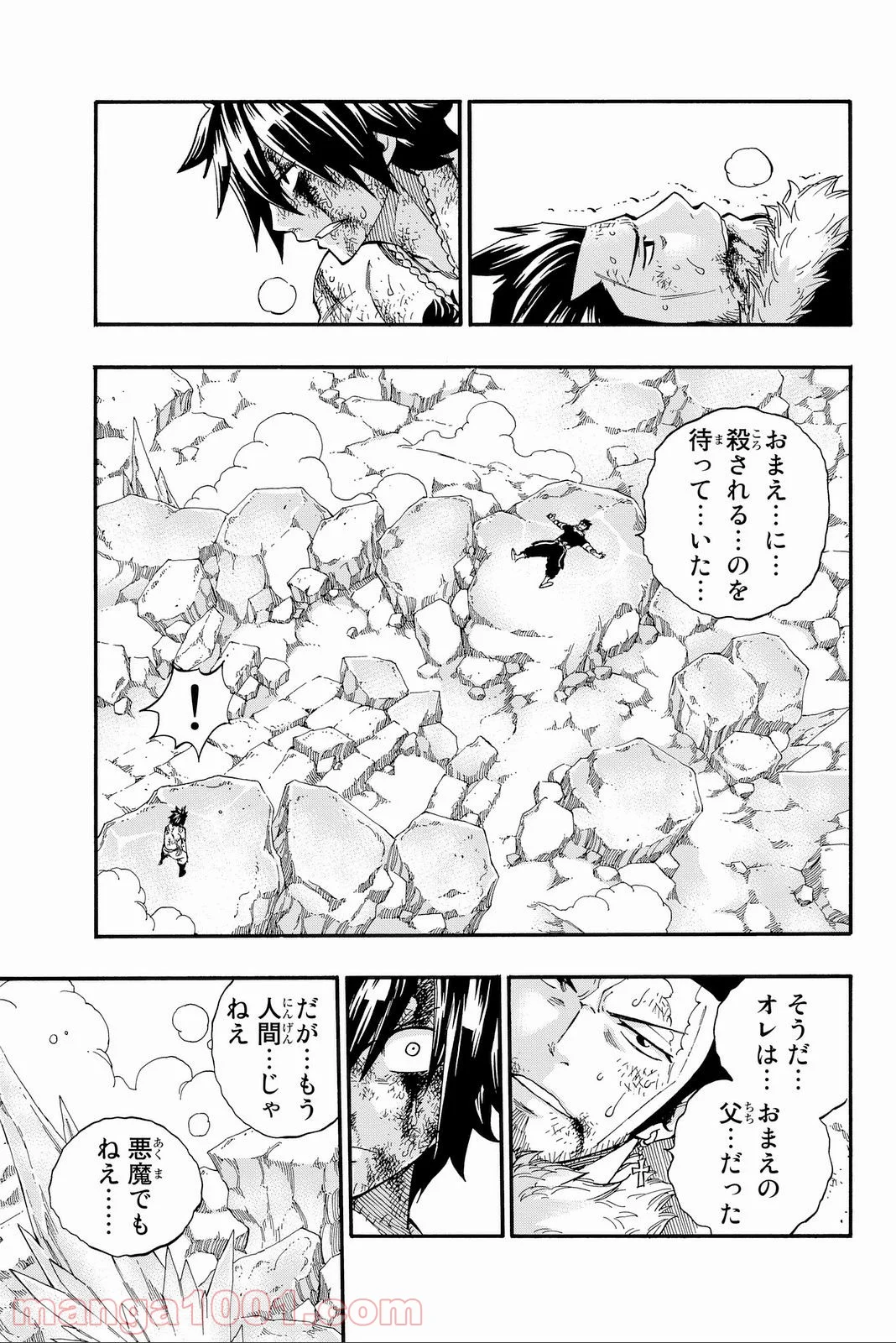 フェアリーテイル 第393話 - Page 3