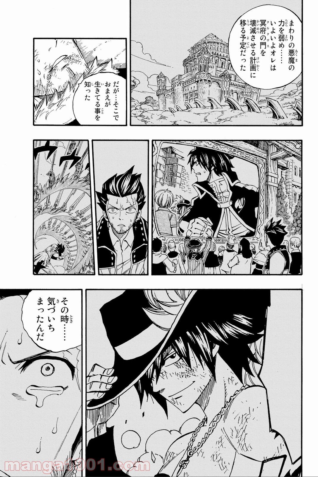 フェアリーテイル 第393話 - Page 7