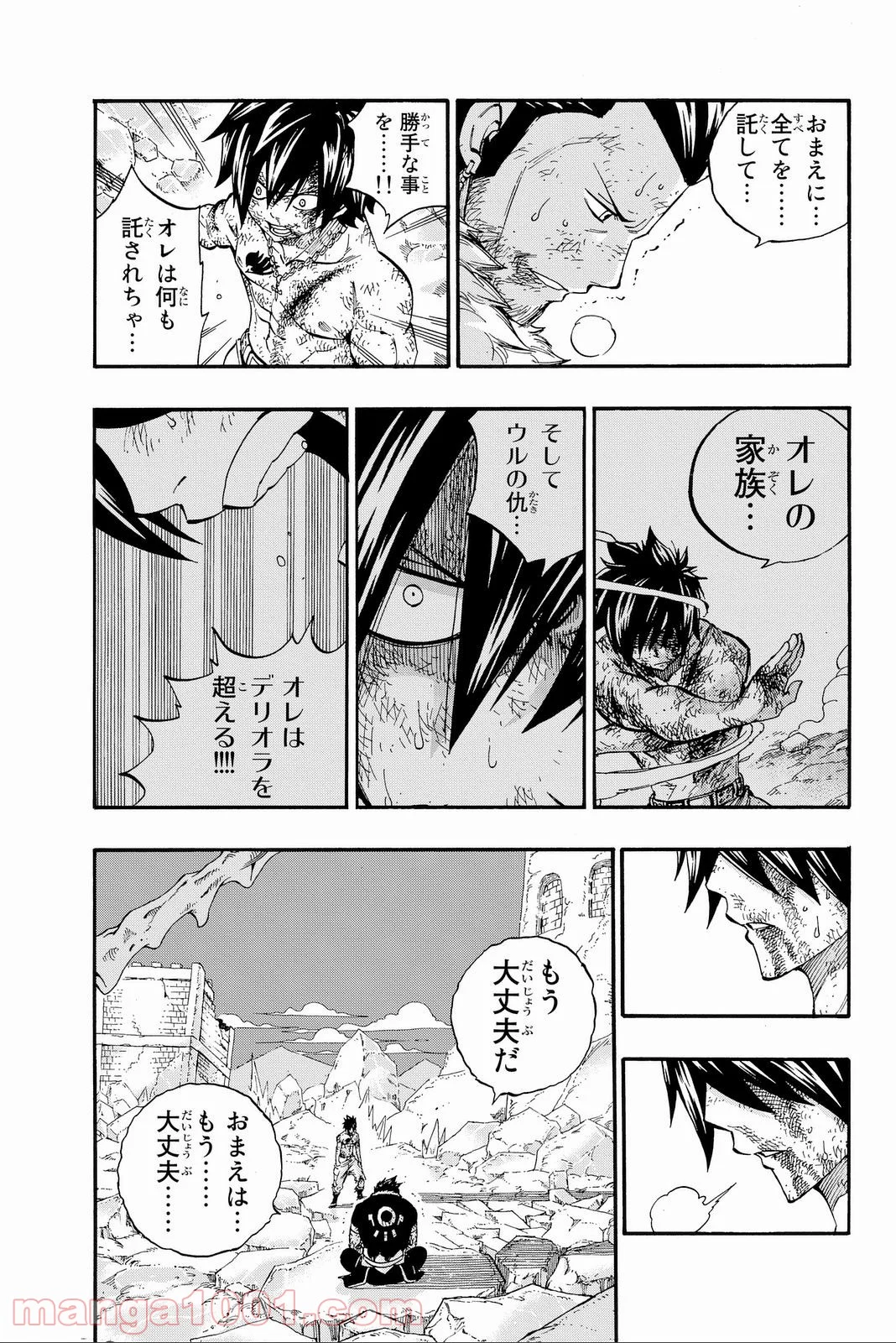 フェアリーテイル 第393話 - Page 9