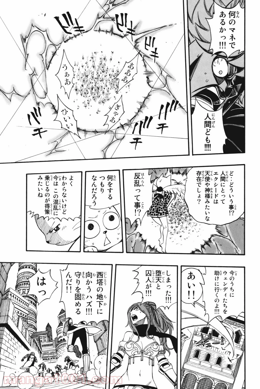 フェアリーテイル 第179話 - Page 8