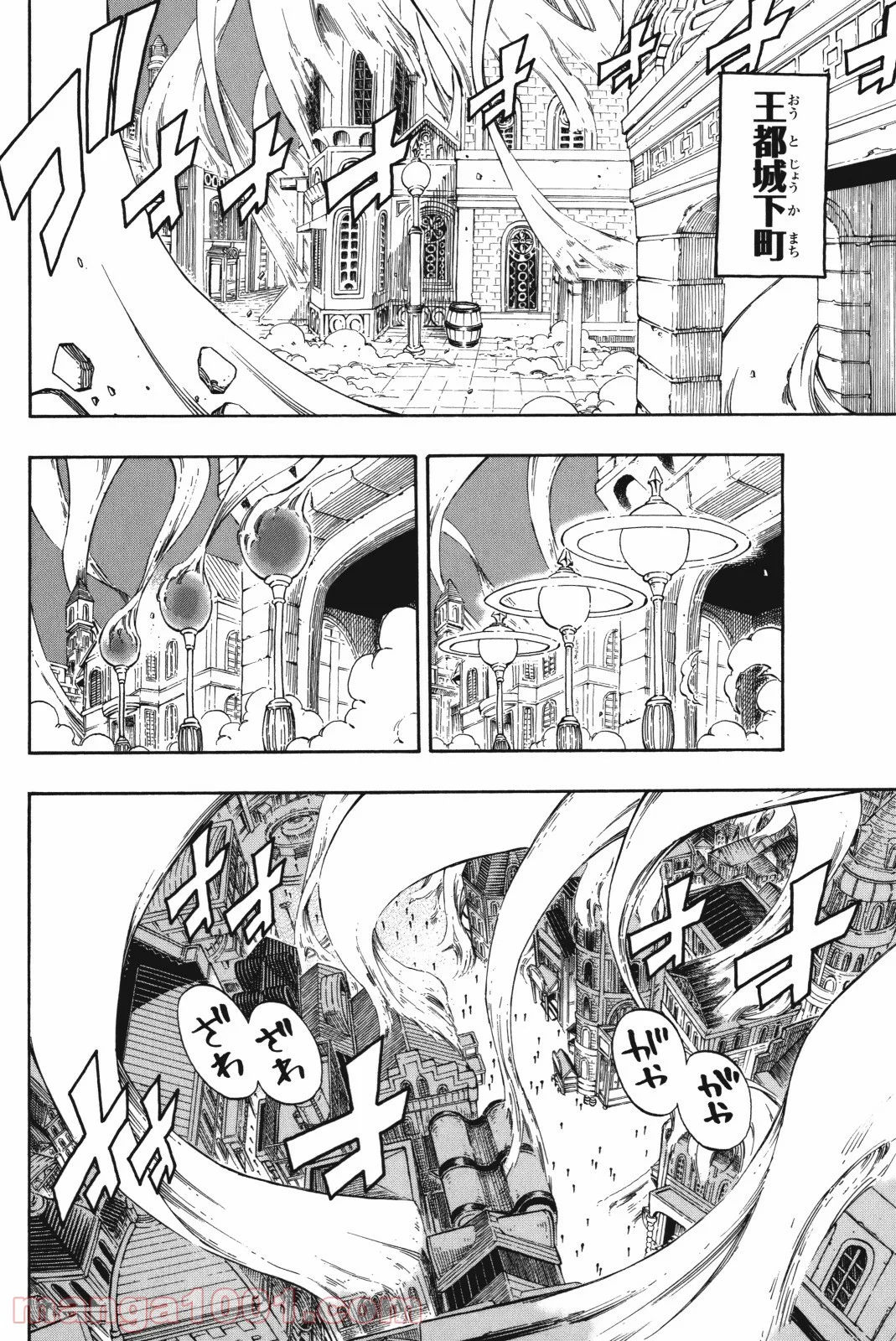 フェアリーテイル 第195話 - Page 15