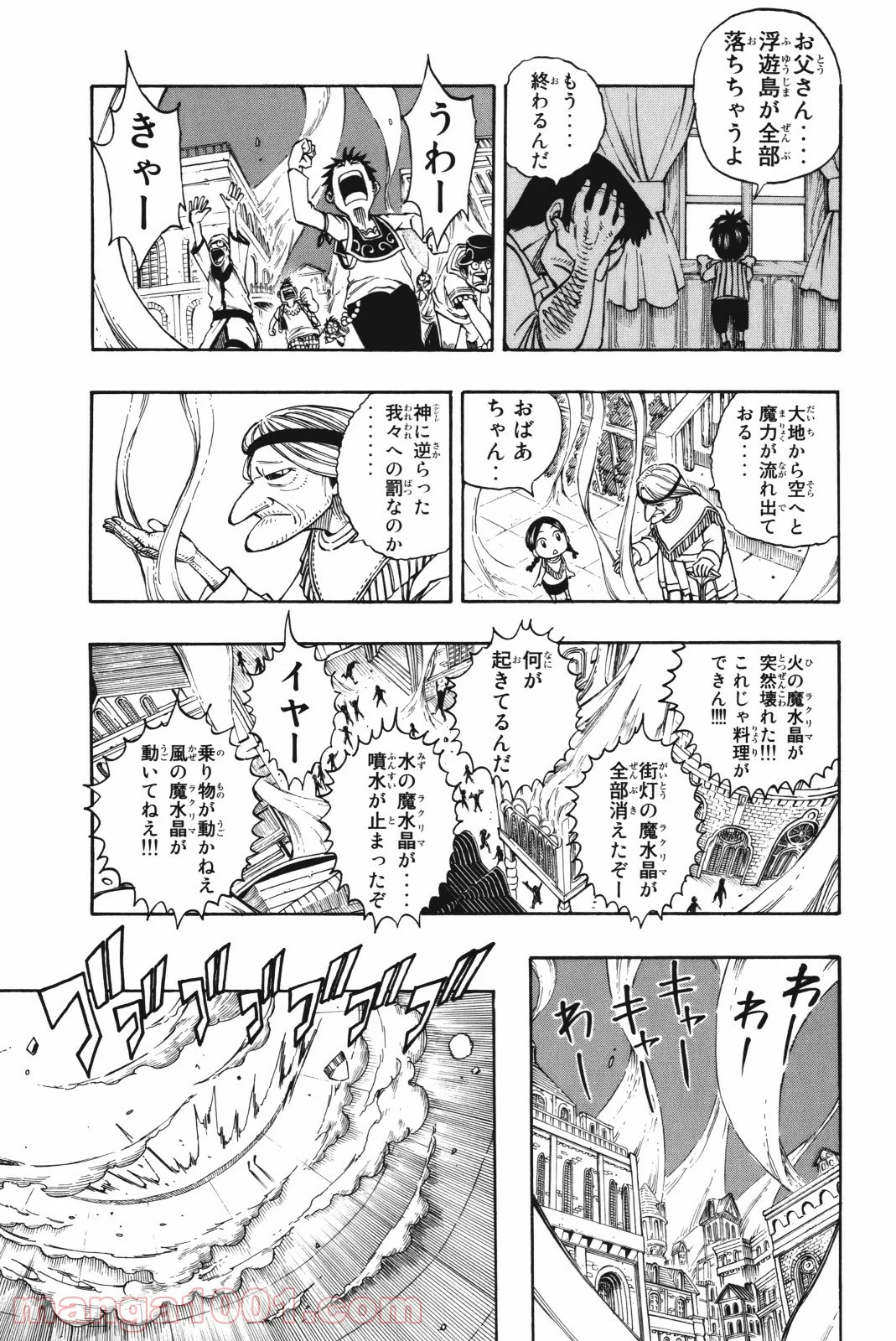 フェアリーテイル 第195話 - Page 16