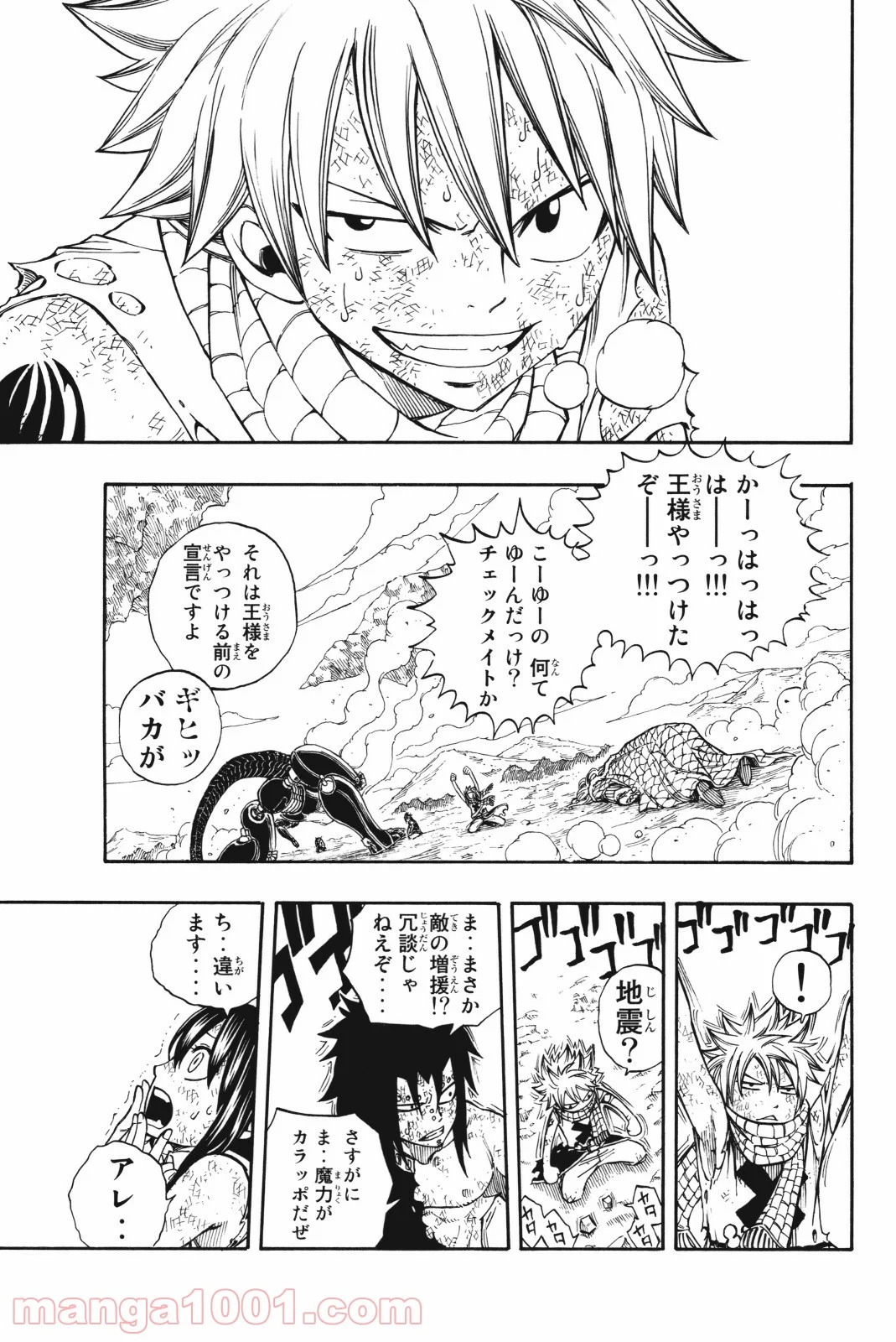 フェアリーテイル 第195話 - Page 6