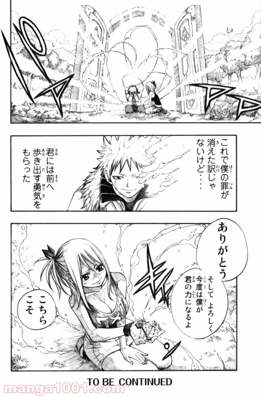 フェアリーテイル 第74話 - Page 19