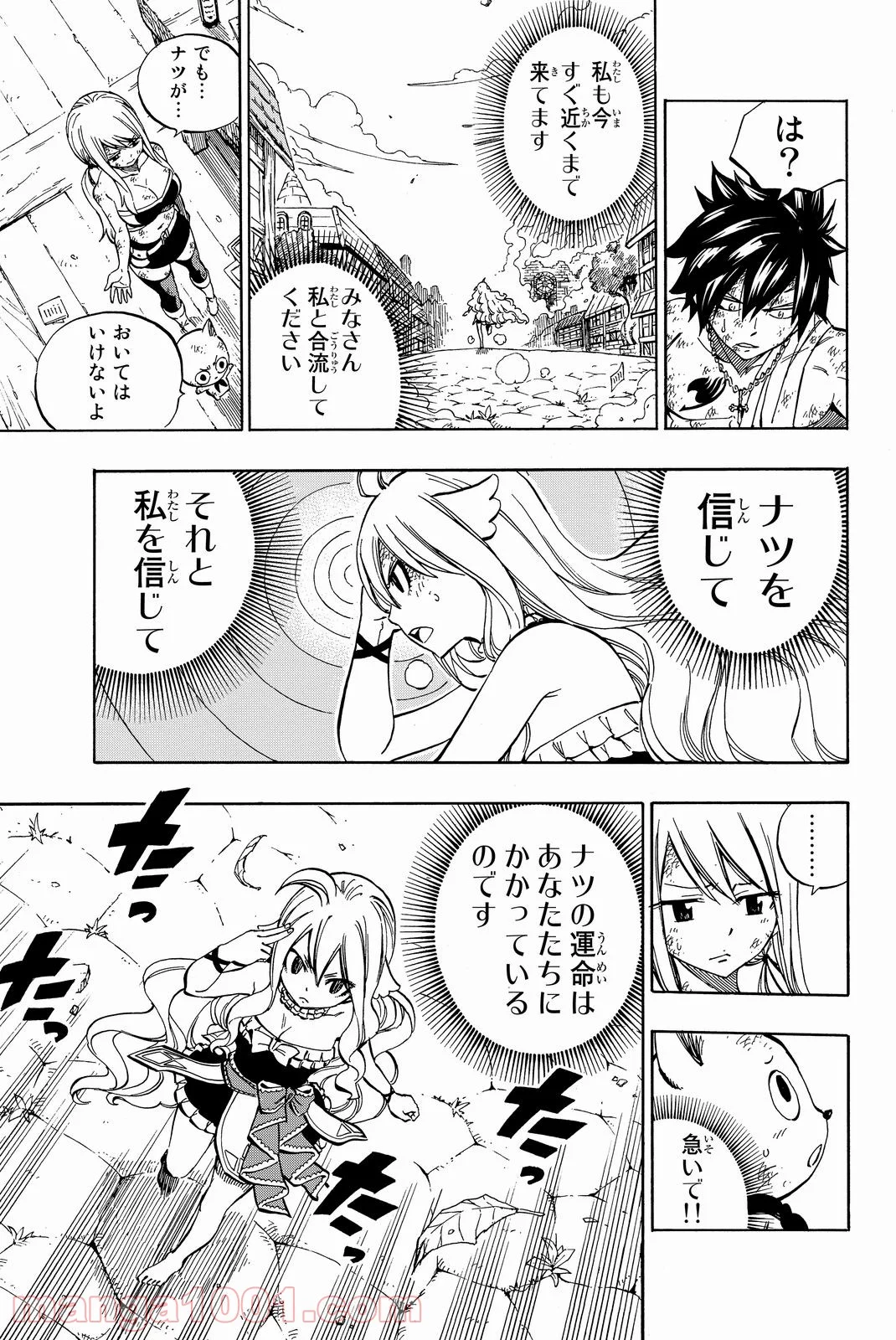 フェアリーテイル 第525話 - Page 11