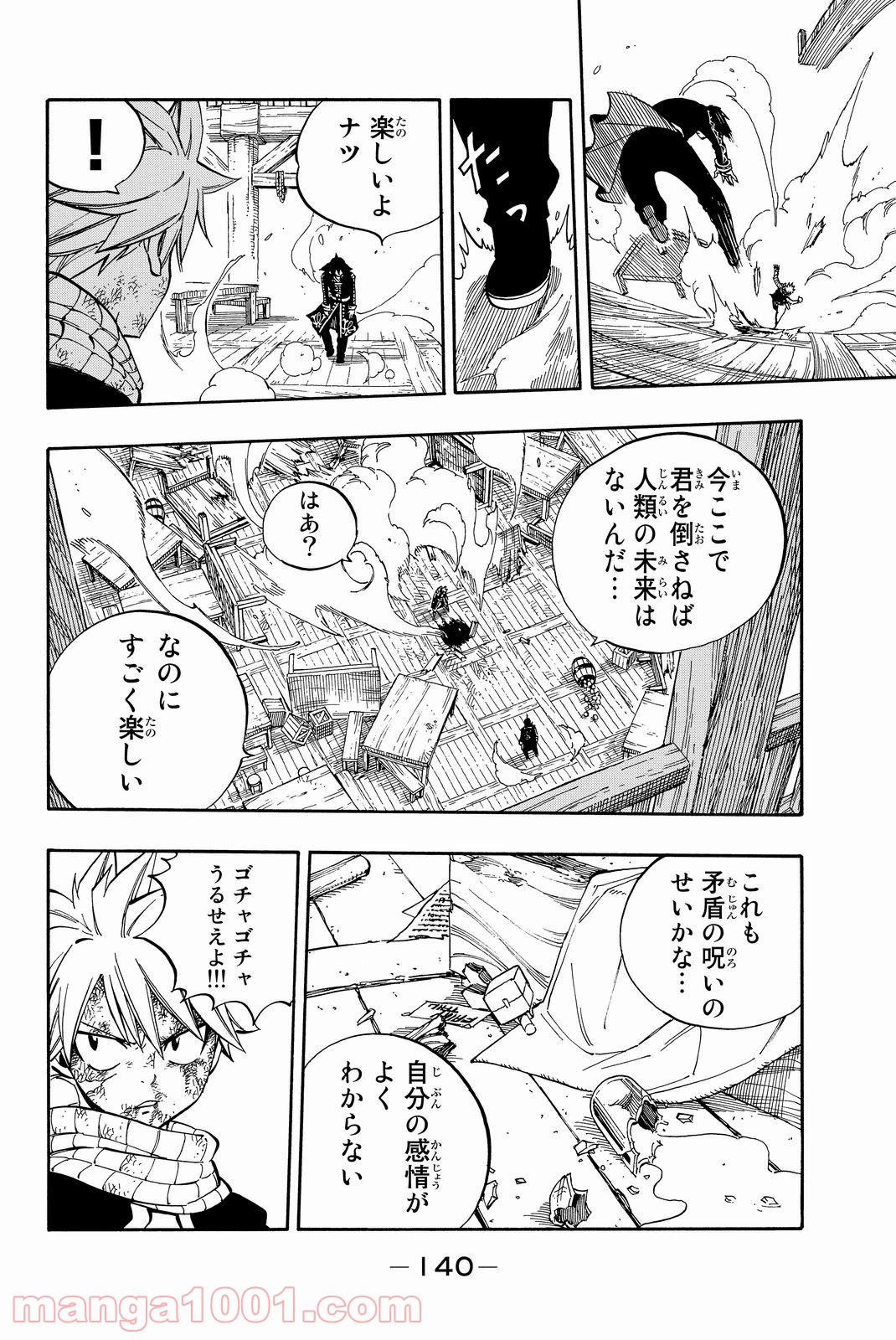 フェアリーテイル 第525話 - Page 14