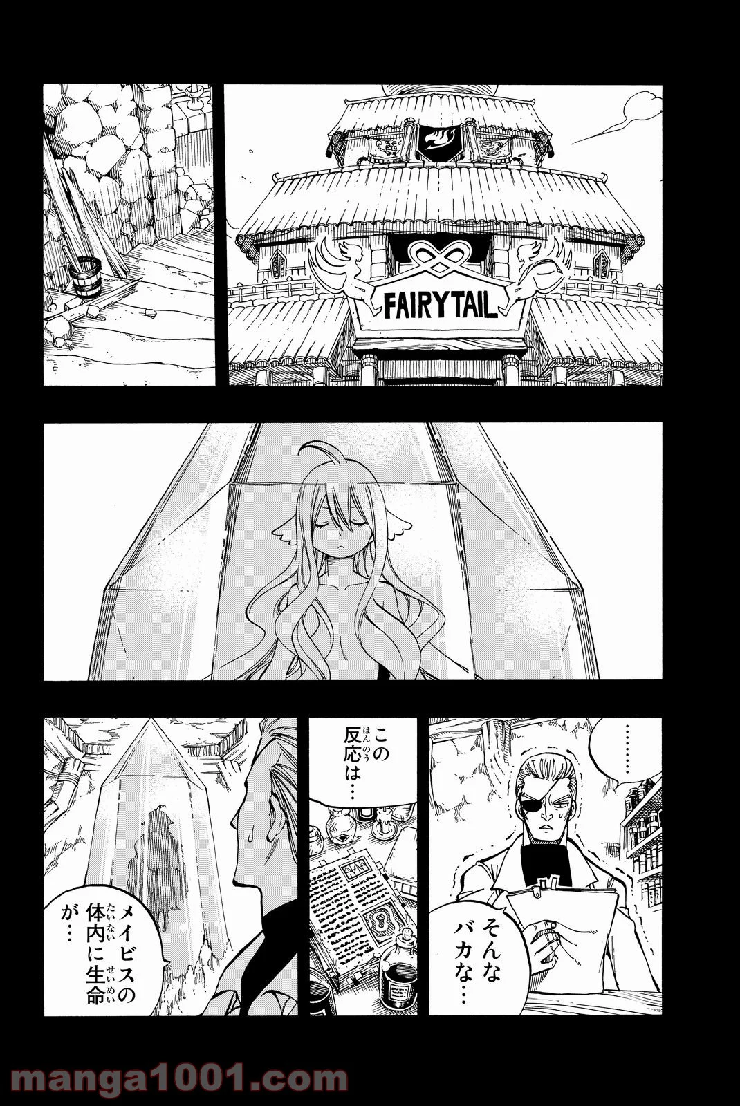 フェアリーテイル 第525話 - Page 18