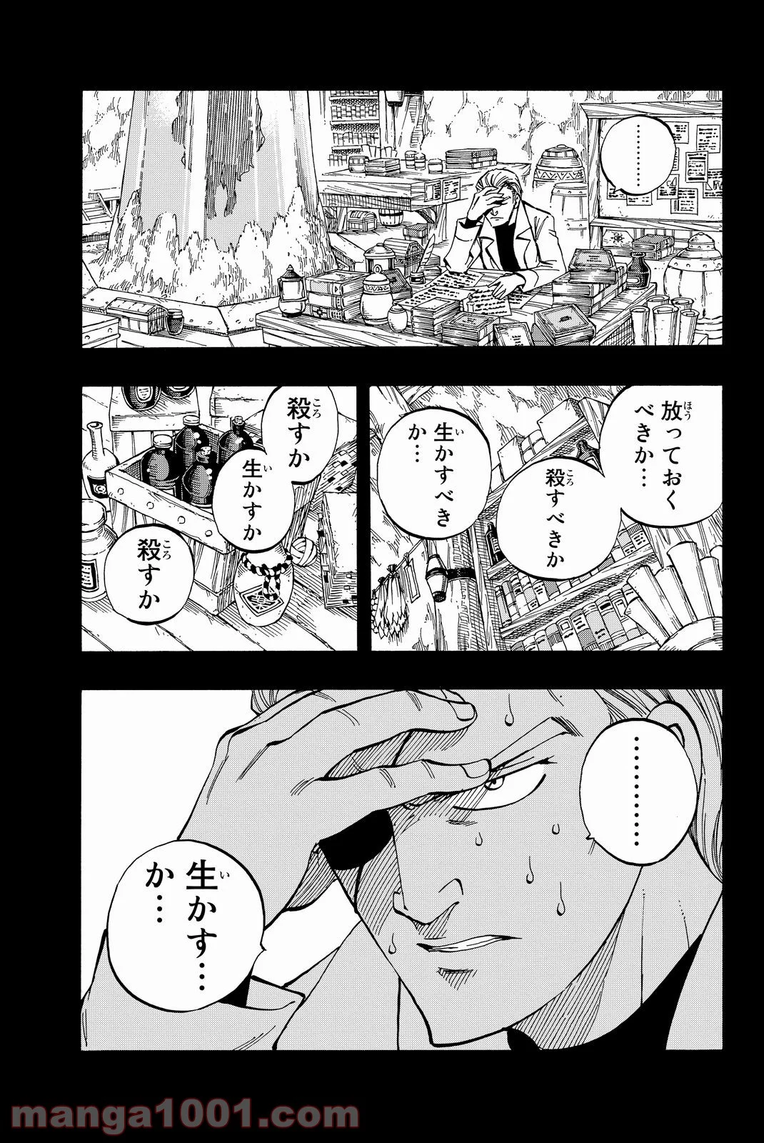 フェアリーテイル 第525話 - Page 19