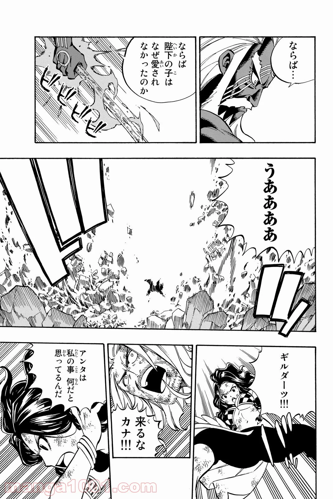 フェアリーテイル 第525話 - Page 5