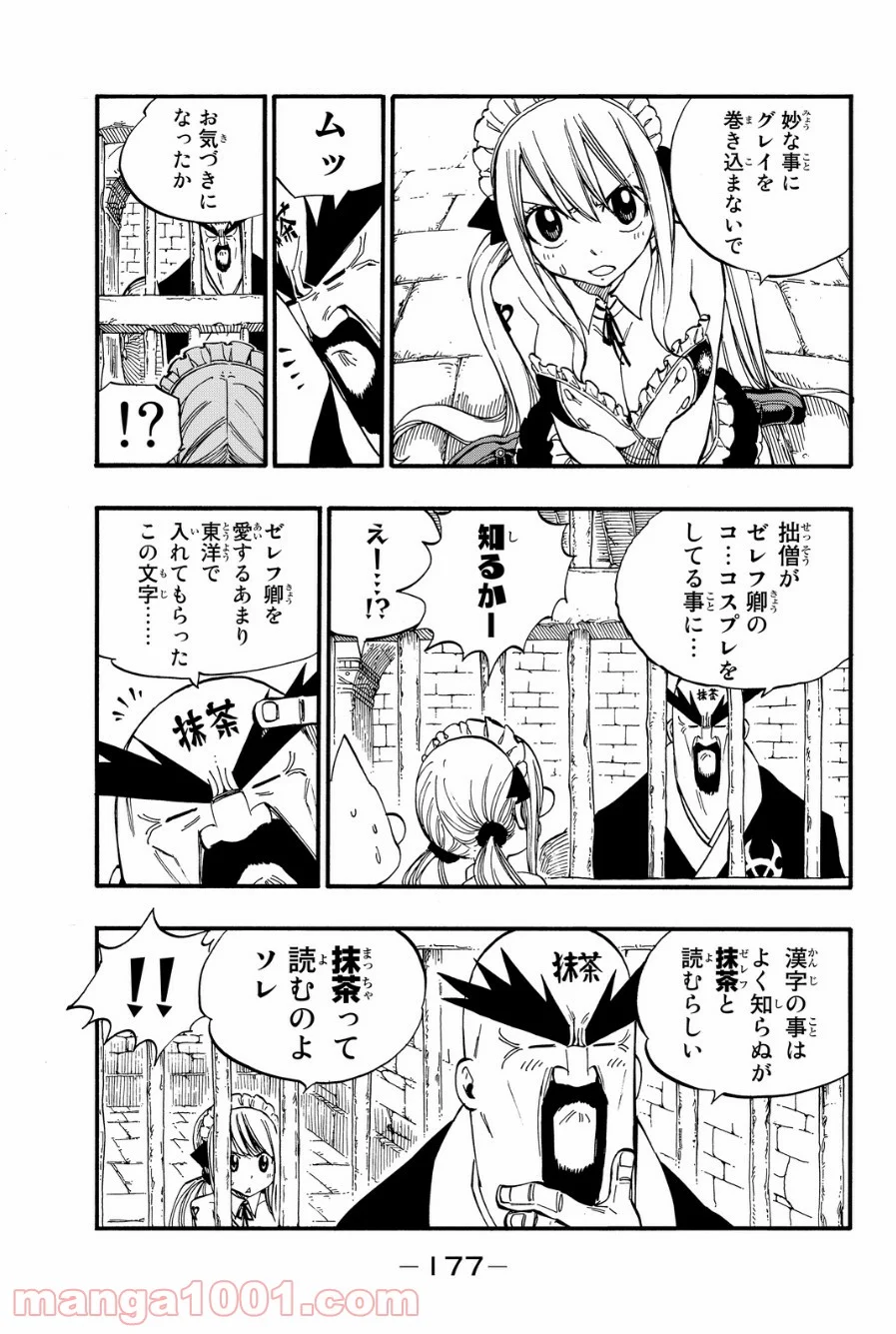 フェアリーテイル 第429話 - Page 4