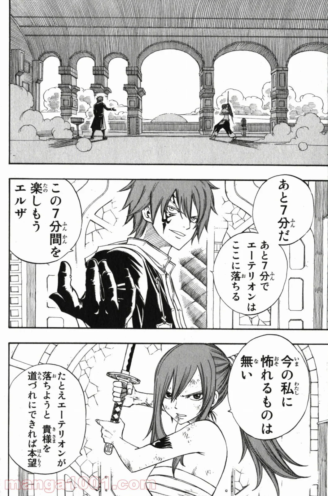 フェアリーテイル - 第93話 - Page 2