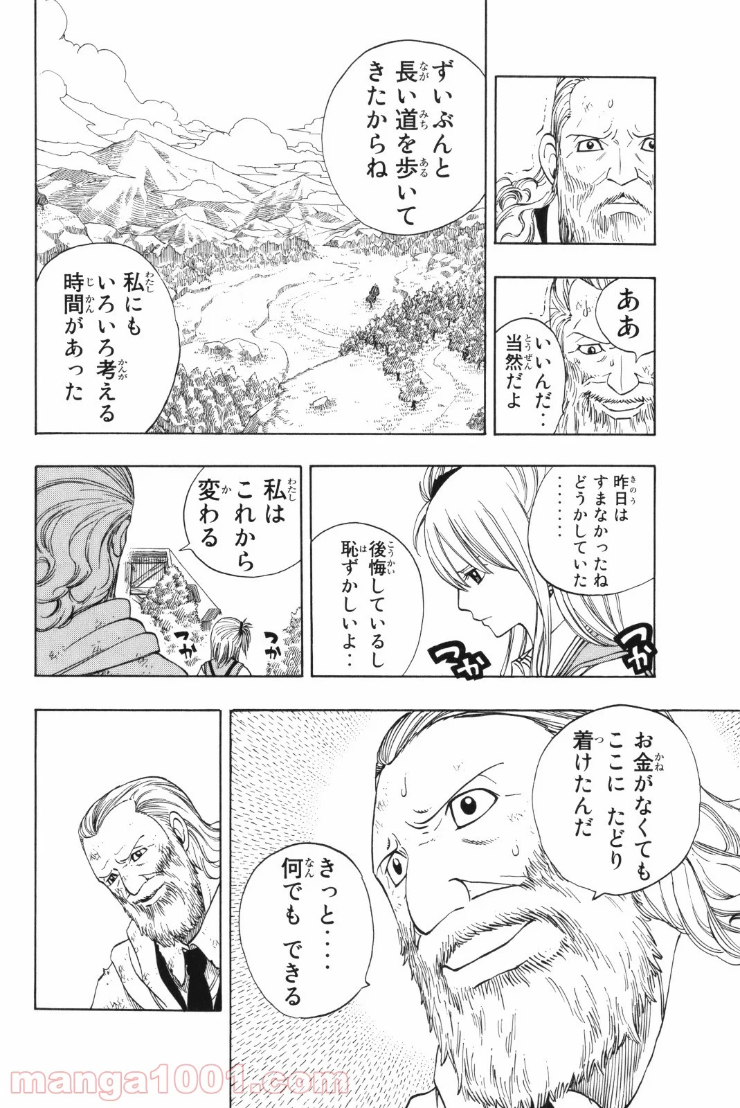 フェアリーテイル 第130話 - Page 12