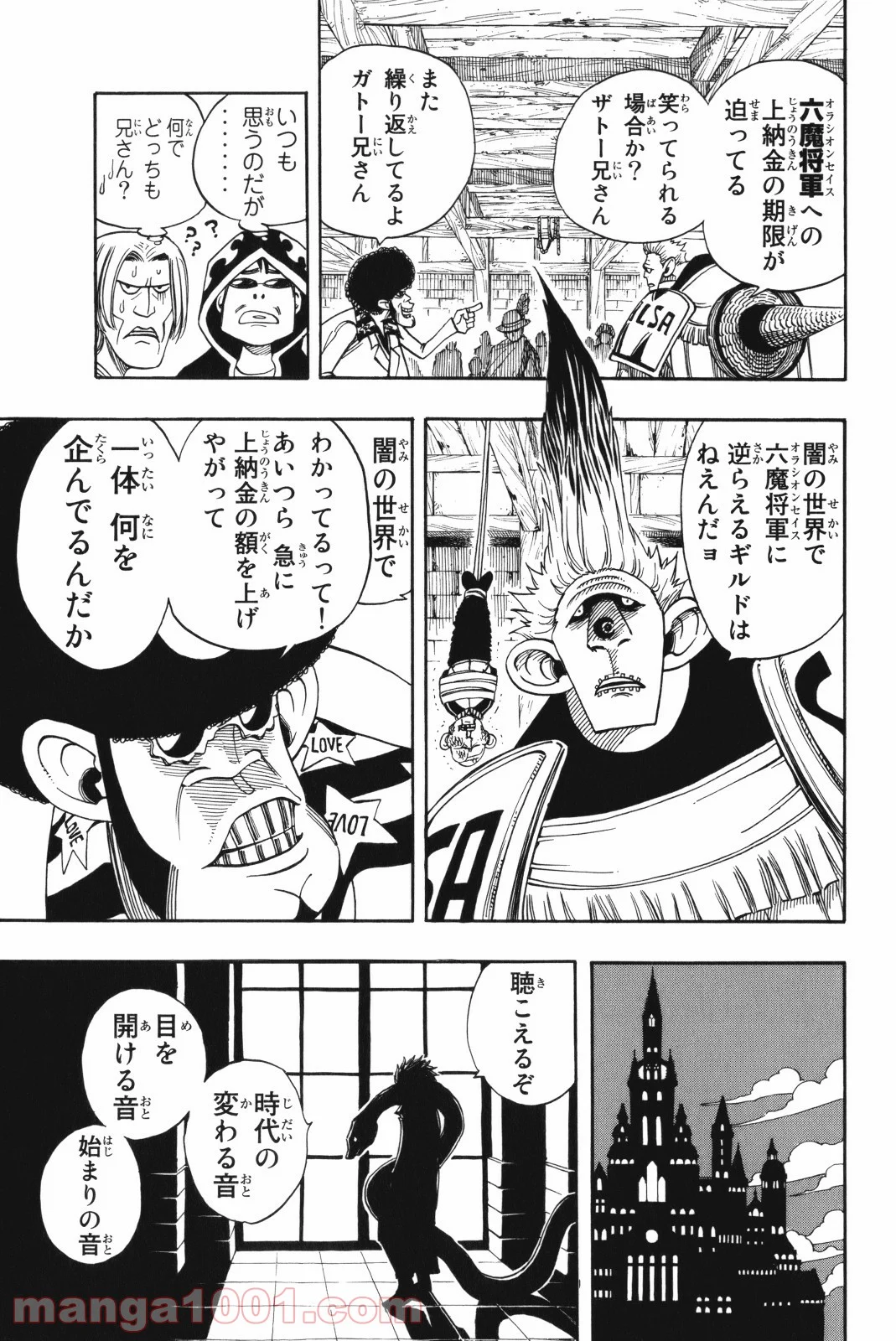 フェアリーテイル 第130話 - Page 19