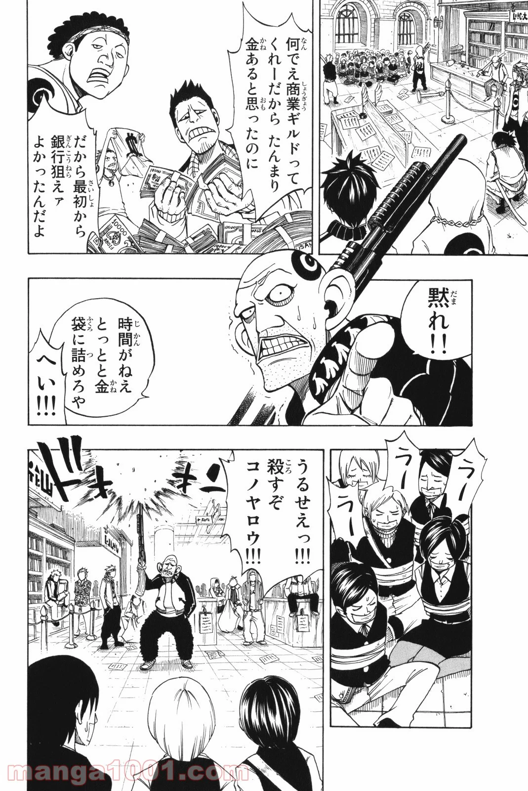 フェアリーテイル 第130話 - Page 4