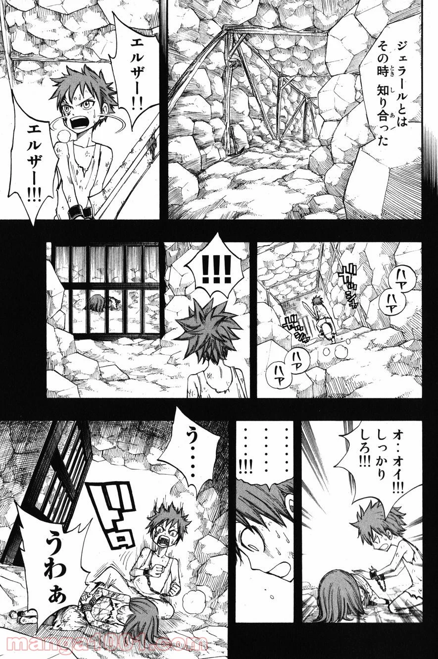 フェアリーテイル 第80話 - Page 14