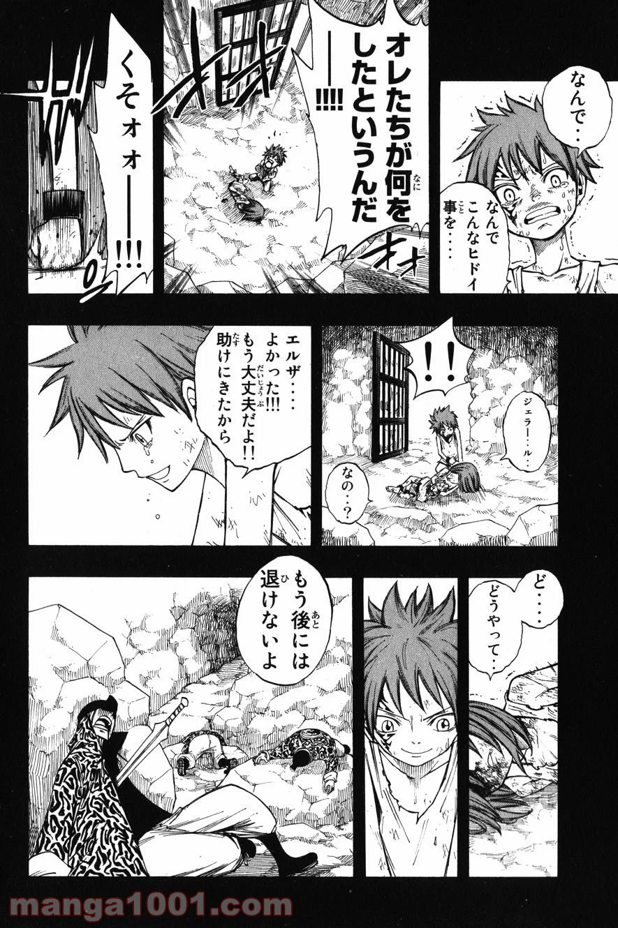 フェアリーテイル 第80話 - Page 15