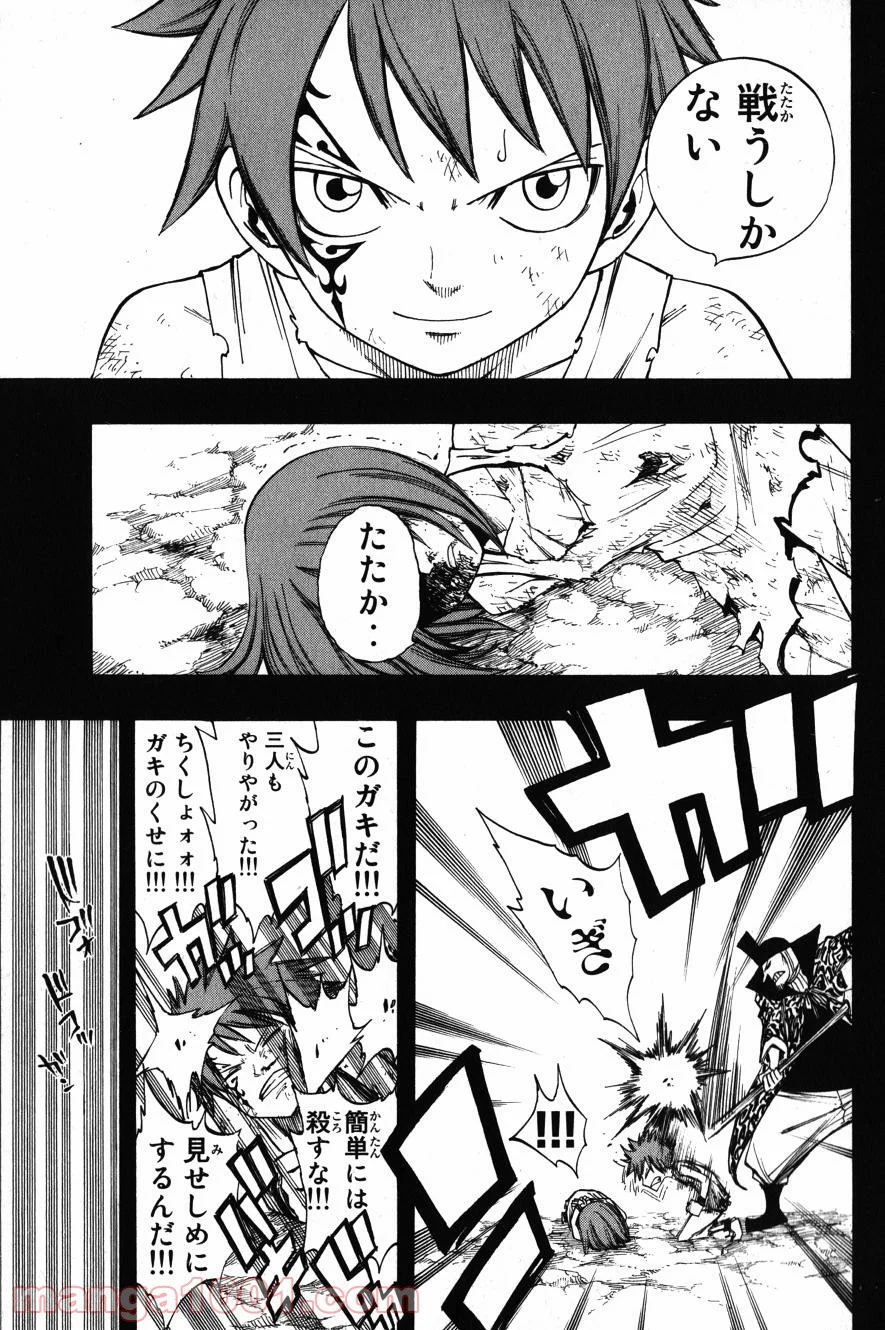 フェアリーテイル 第80話 - Page 16