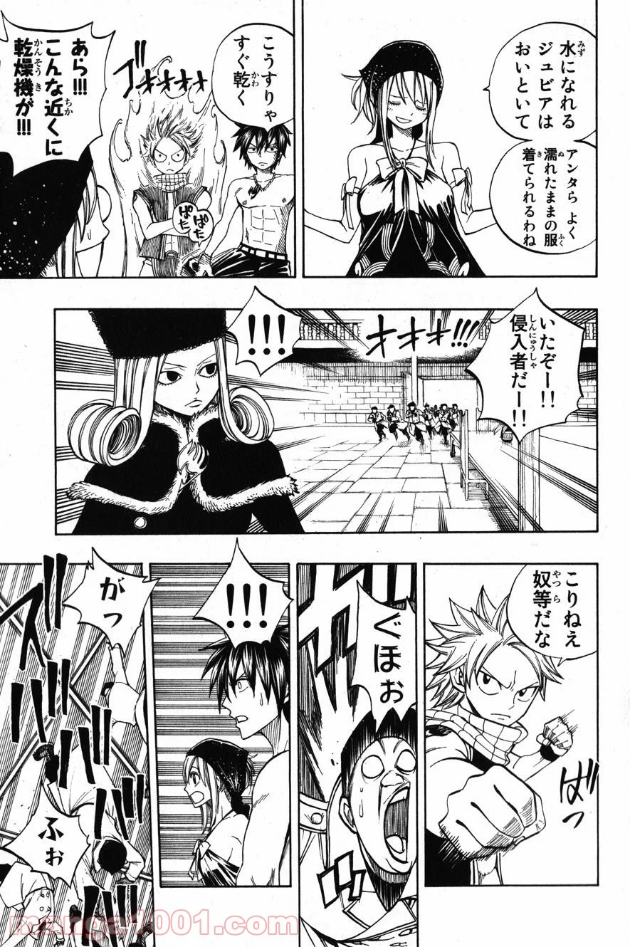 フェアリーテイル 第80話 - Page 4