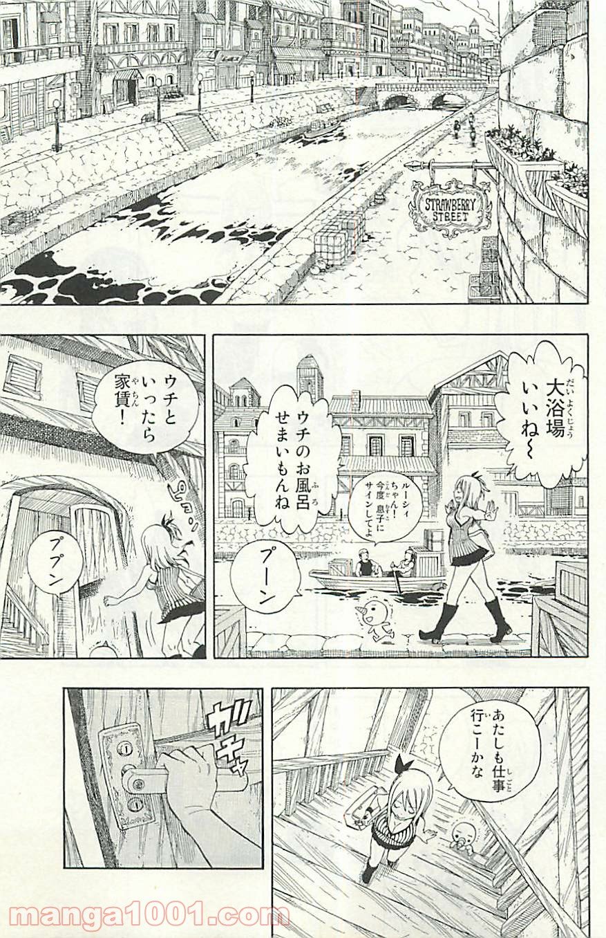 フェアリーテイル 第341話 - Page 11