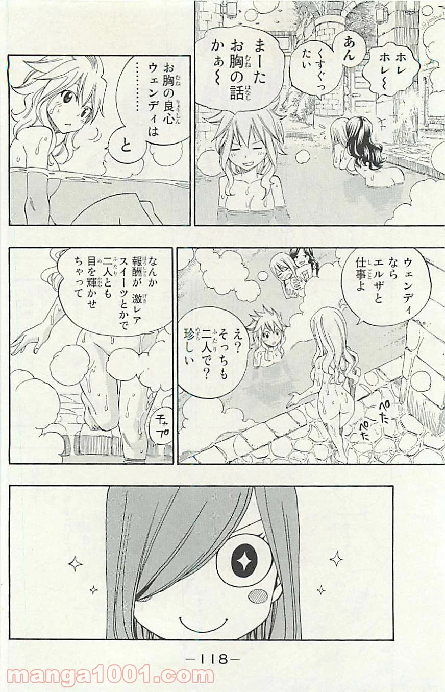 フェアリーテイル 第341話 - Page 6