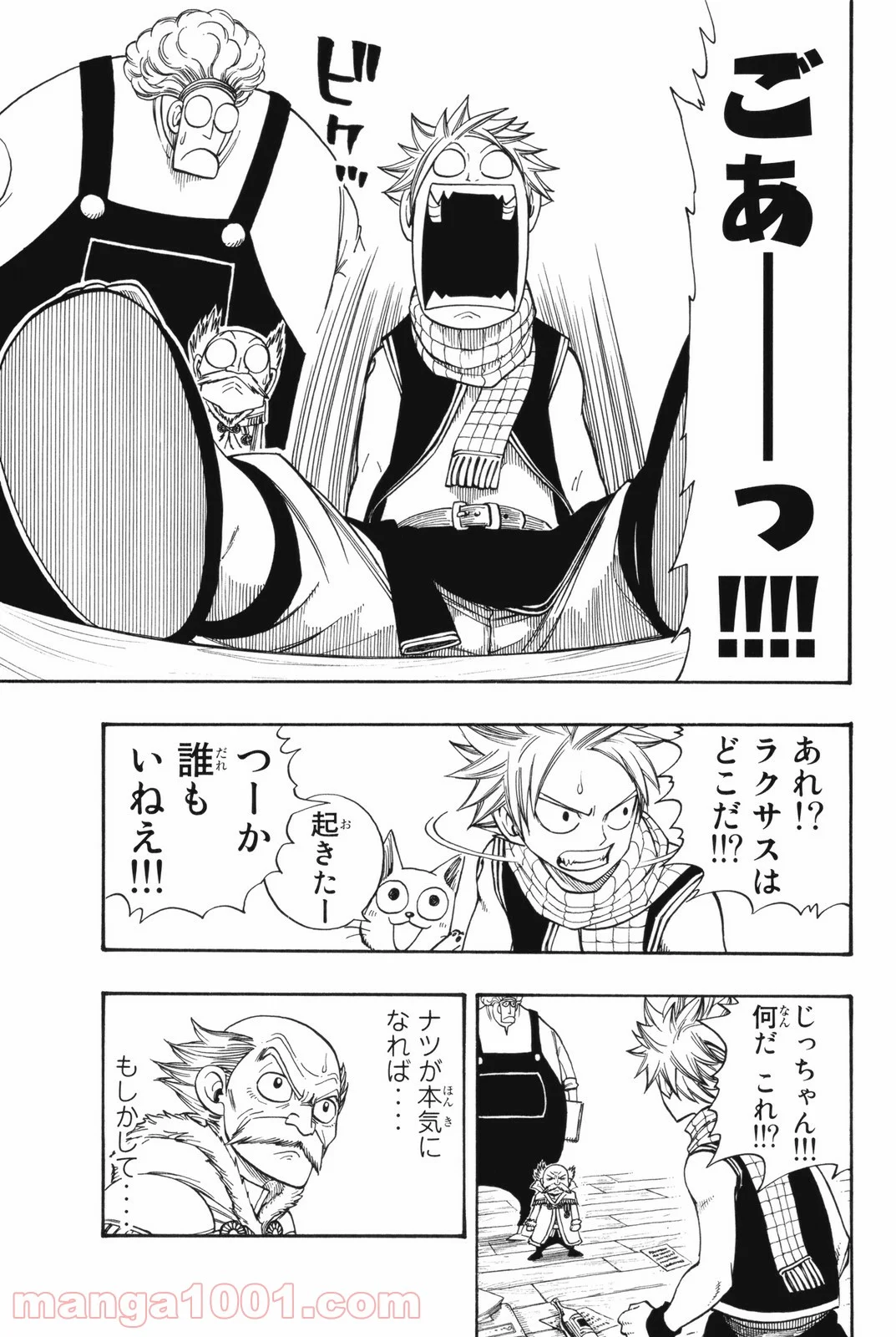 フェアリーテイル 第108話 - Page 13