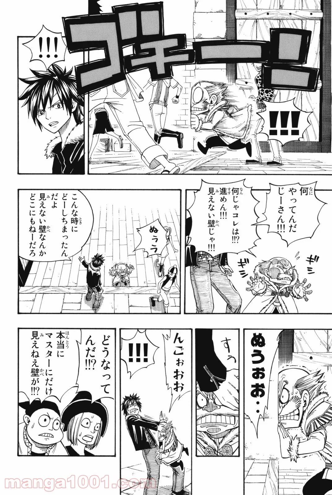 フェアリーテイル 第108話 - Page 8