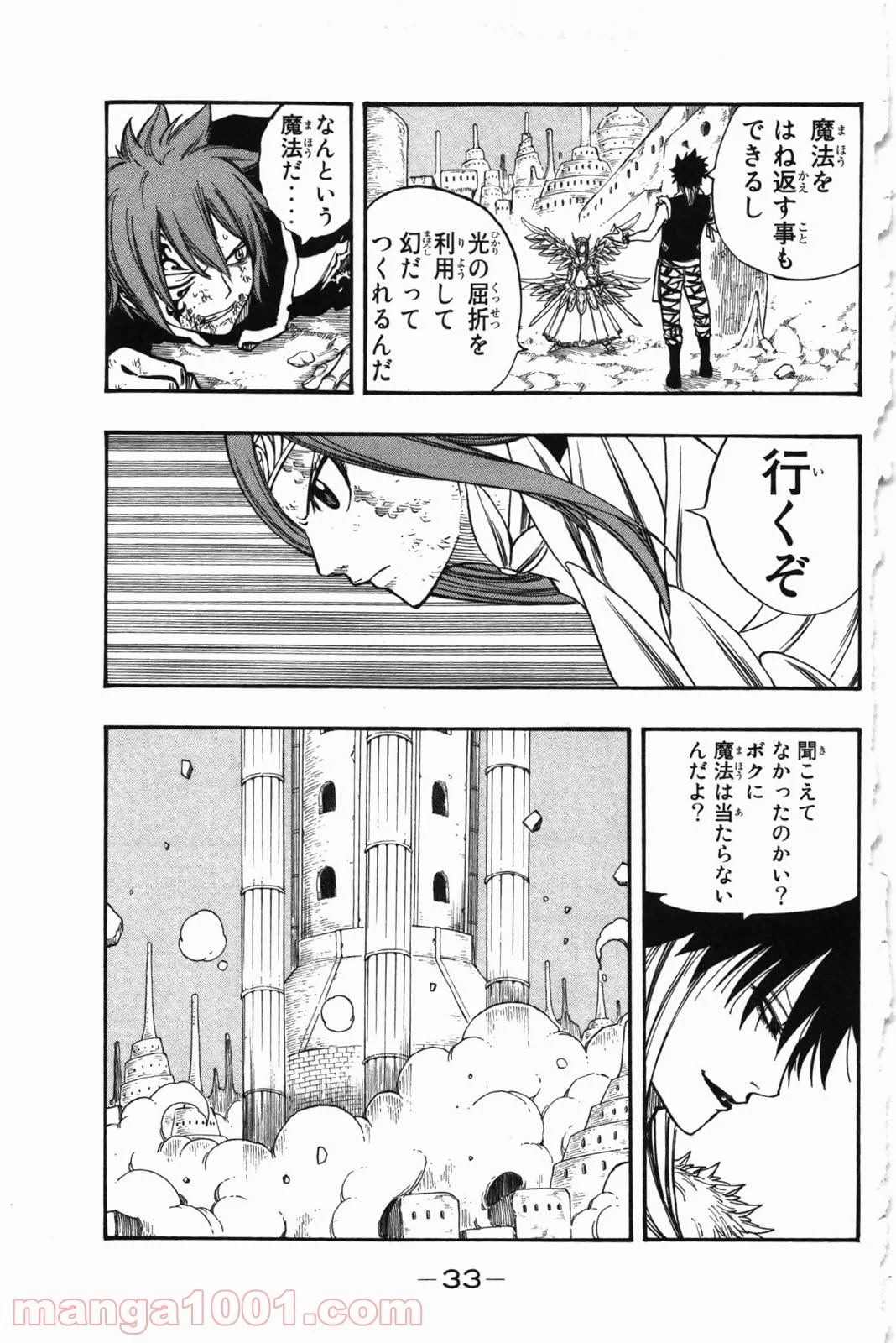 フェアリーテイル 第154話 - Page 10