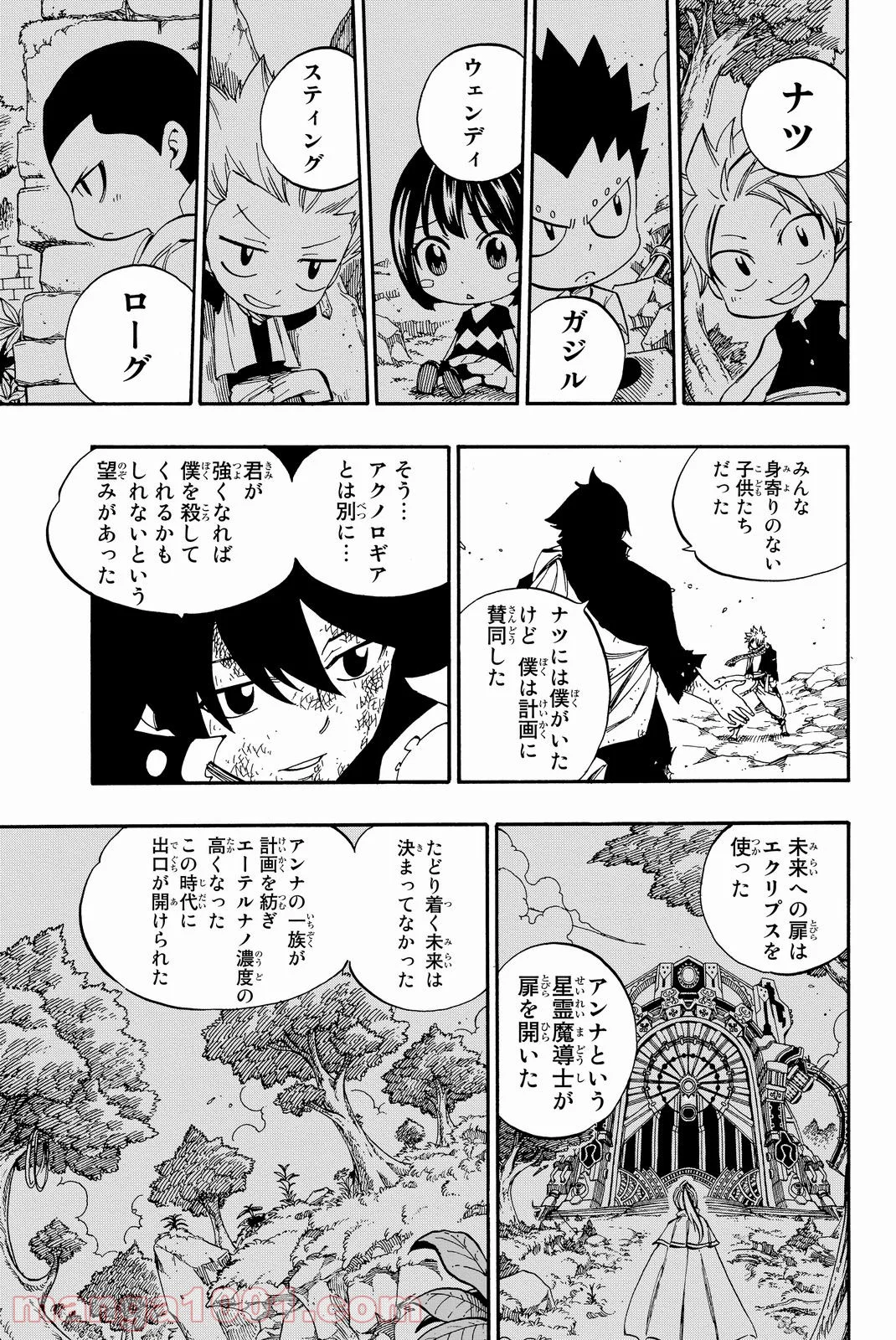 フェアリーテイル 第465話 - Page 14