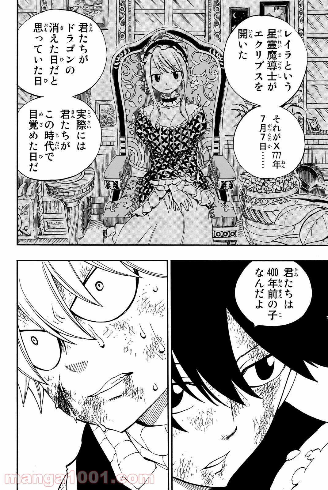 フェアリーテイル 第465話 - Page 15