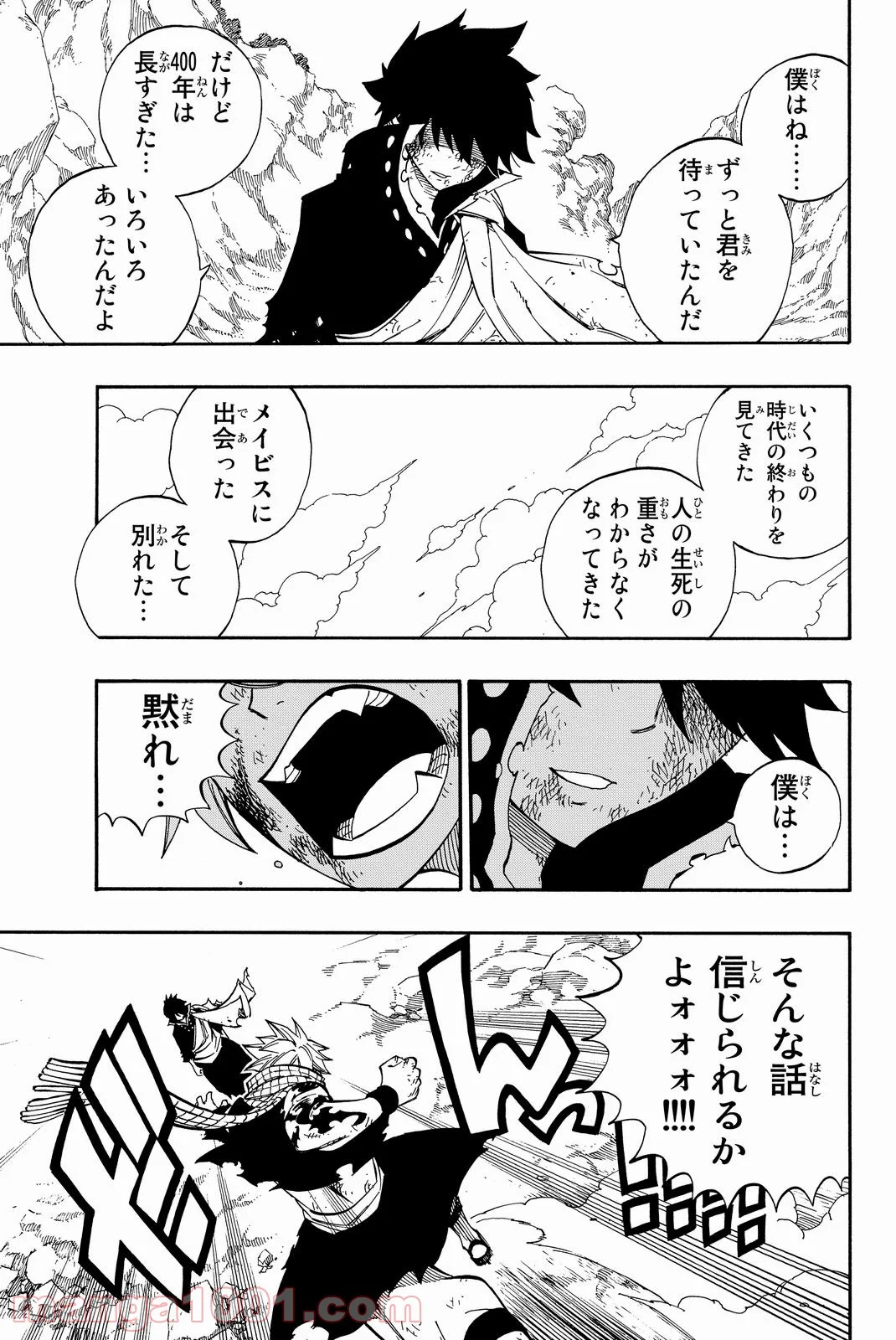 フェアリーテイル 第465話 - Page 16