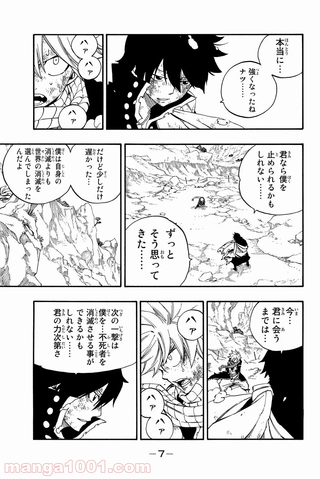 フェアリーテイル 第465話 - Page 6