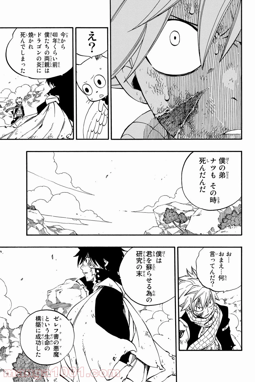 フェアリーテイル 第465話 - Page 8