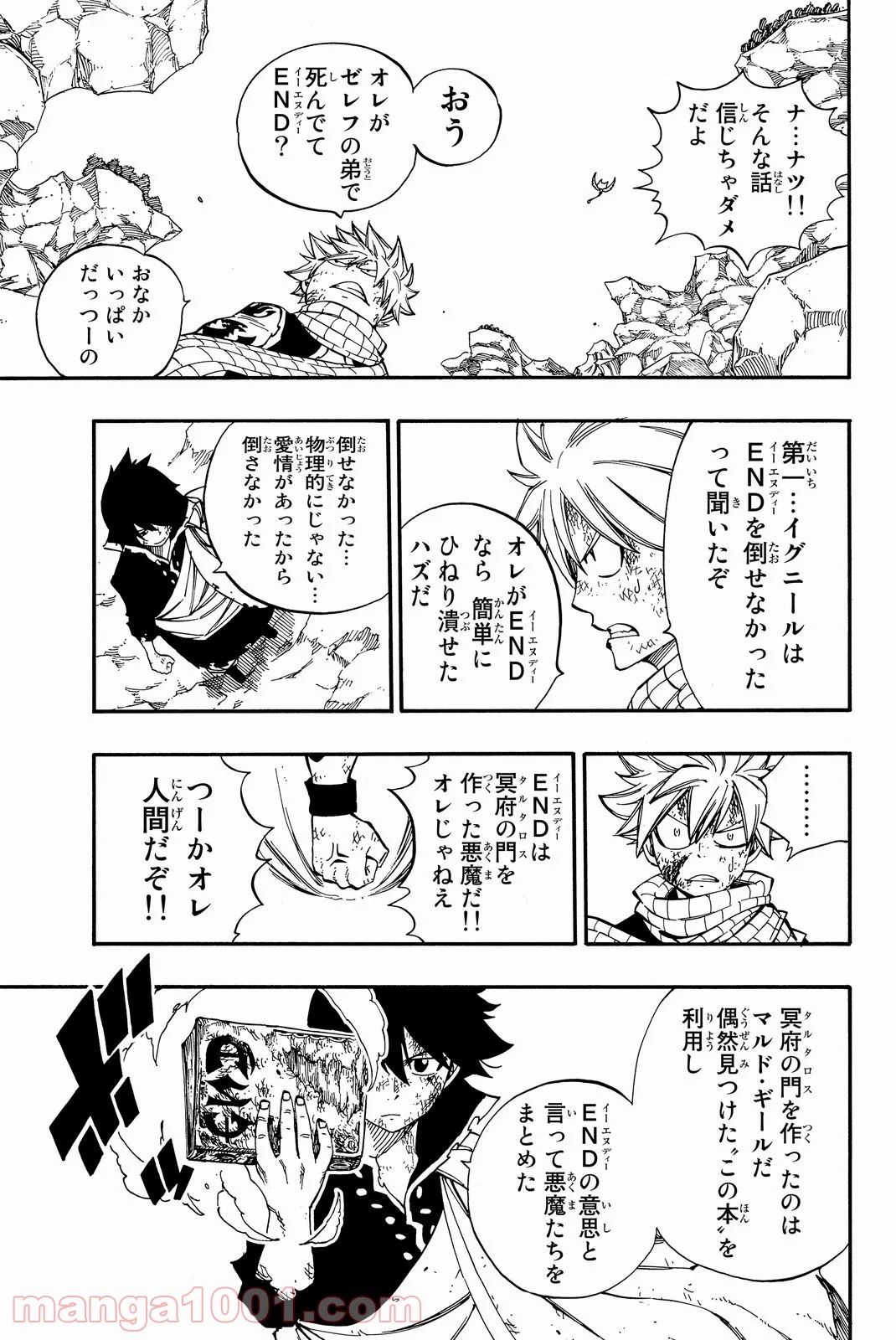 フェアリーテイル 第465話 - Page 10