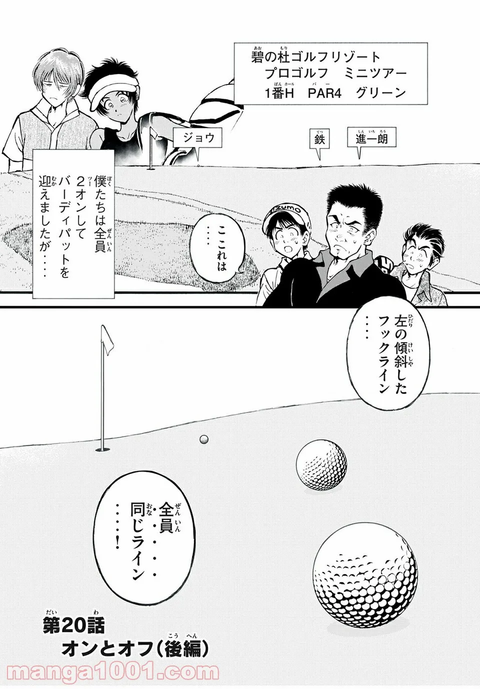 フェアリーテイル 第407話 - Page 1