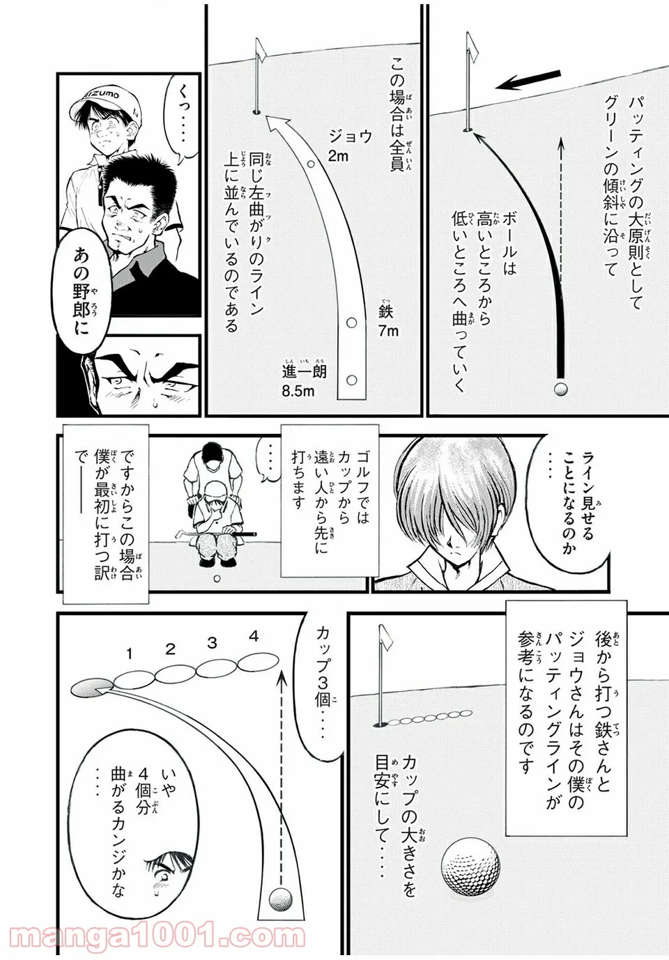 フェアリーテイル 第407話 - Page 2