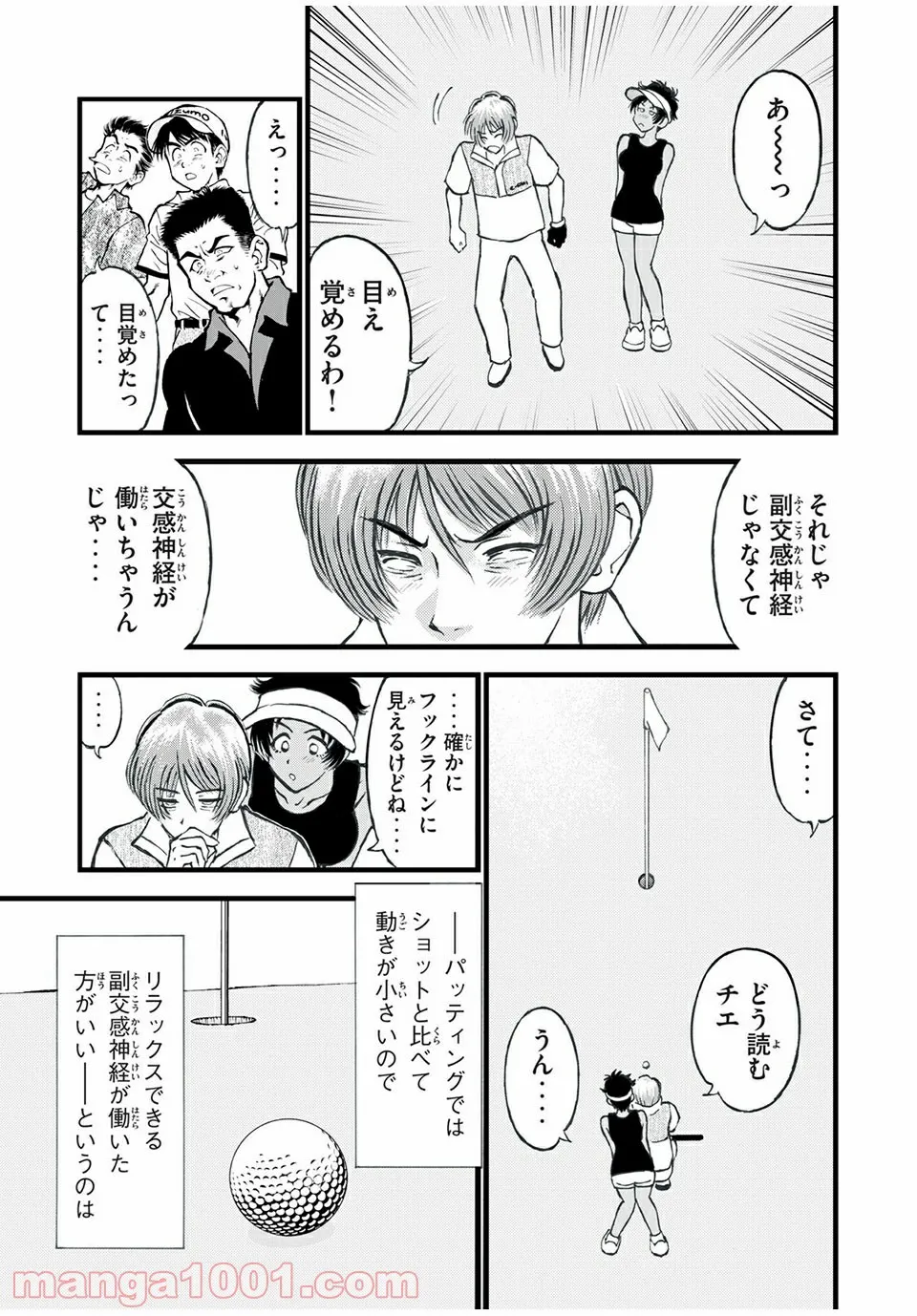 フェアリーテイル 第407話 - Page 11