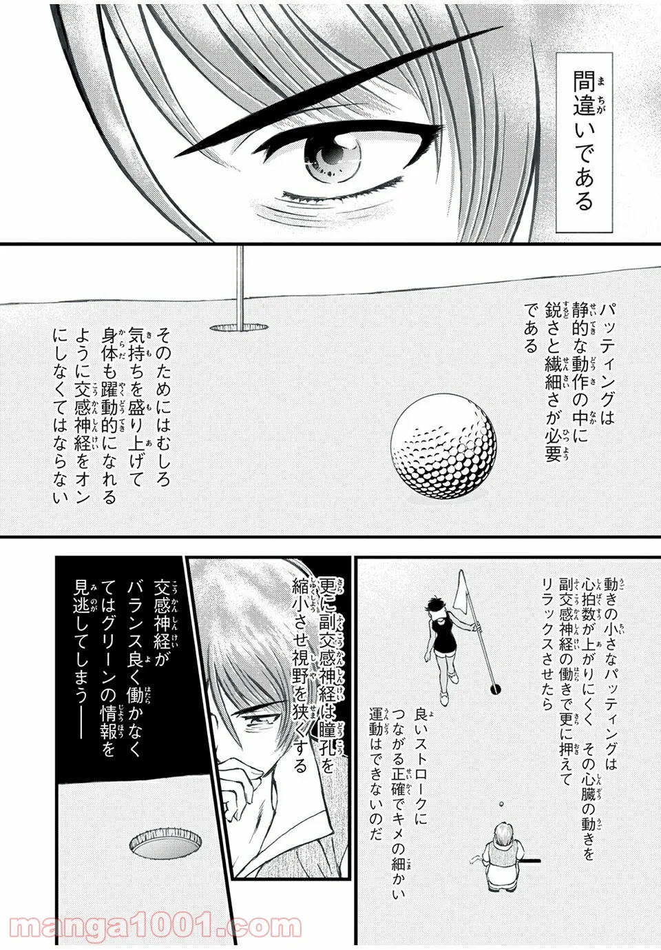 フェアリーテイル 第407話 - Page 12