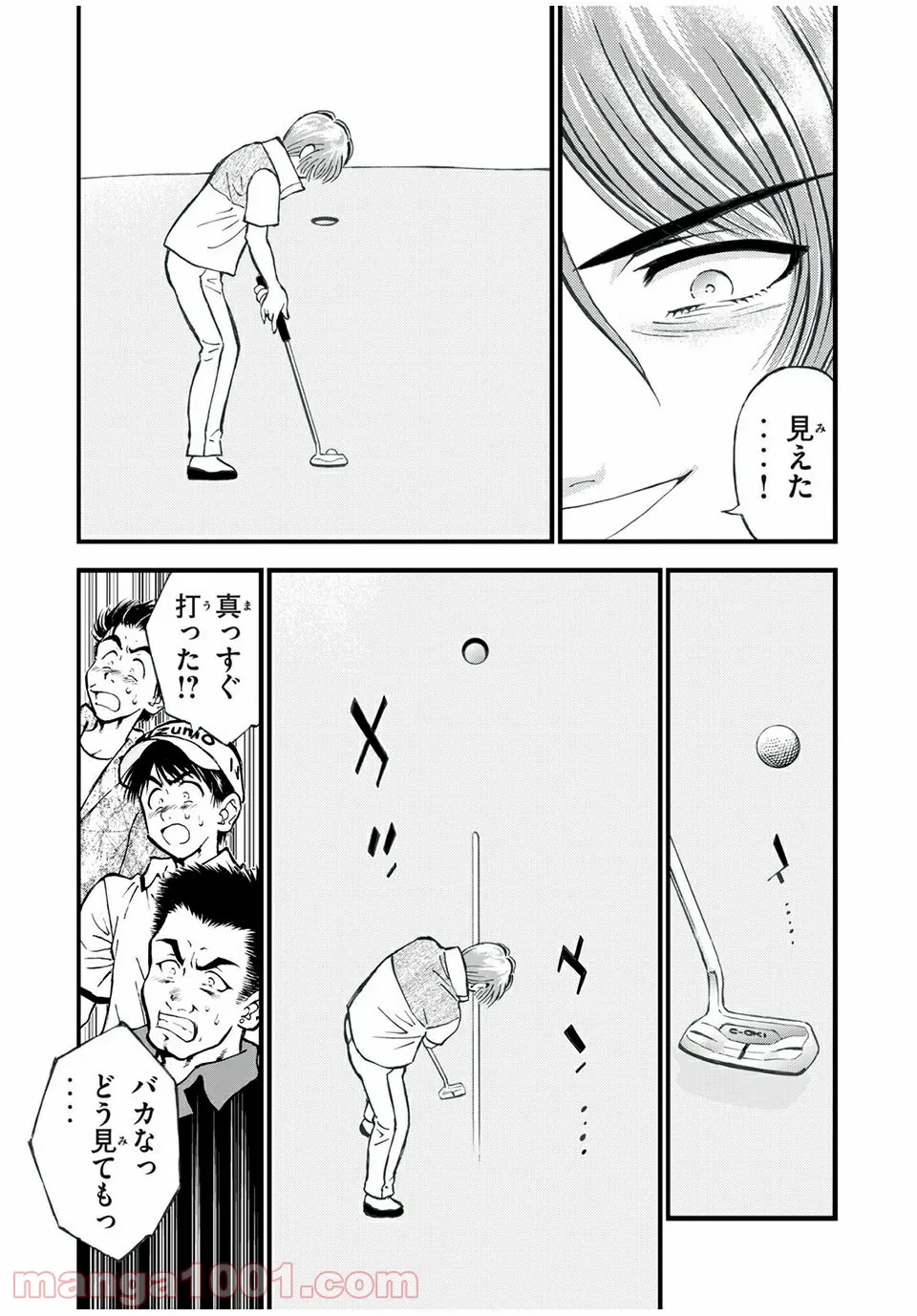 フェアリーテイル 第407話 - Page 13