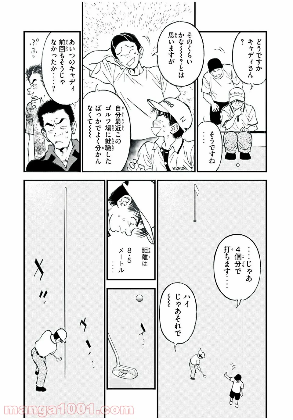 フェアリーテイル 第407話 - Page 3