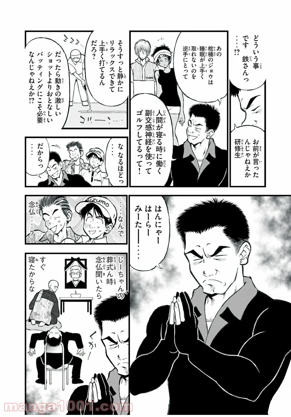 フェアリーテイル 第407話 - Page 6