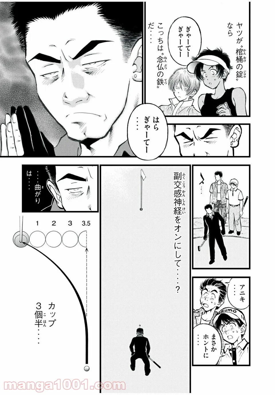 フェアリーテイル 第407話 - Page 7