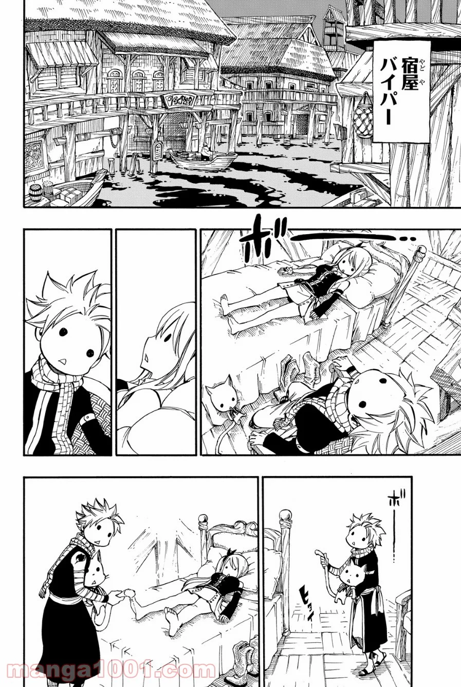 フェアリーテイル 第421話 - Page 12