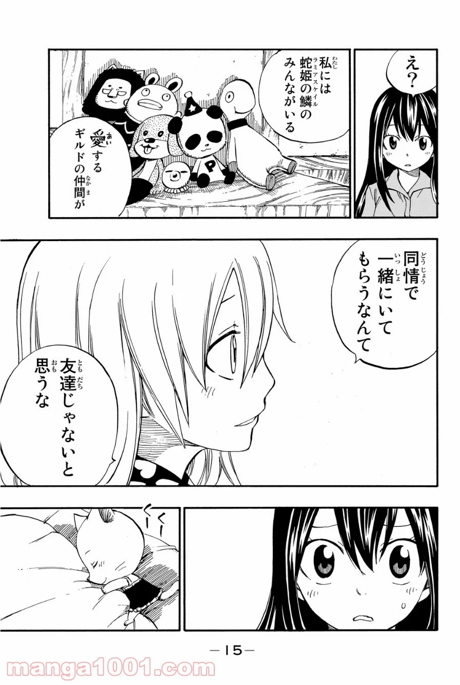 フェアリーテイル 第421話 - Page 15