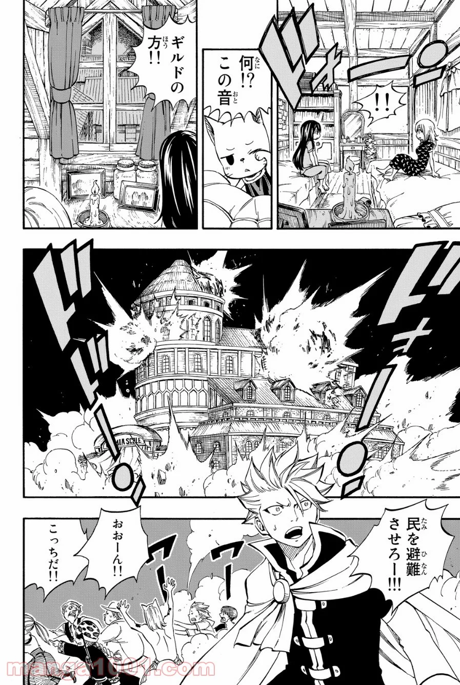 フェアリーテイル 第421話 - Page 16