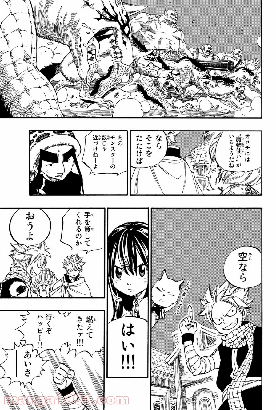 フェアリーテイル 第421話 - Page 21