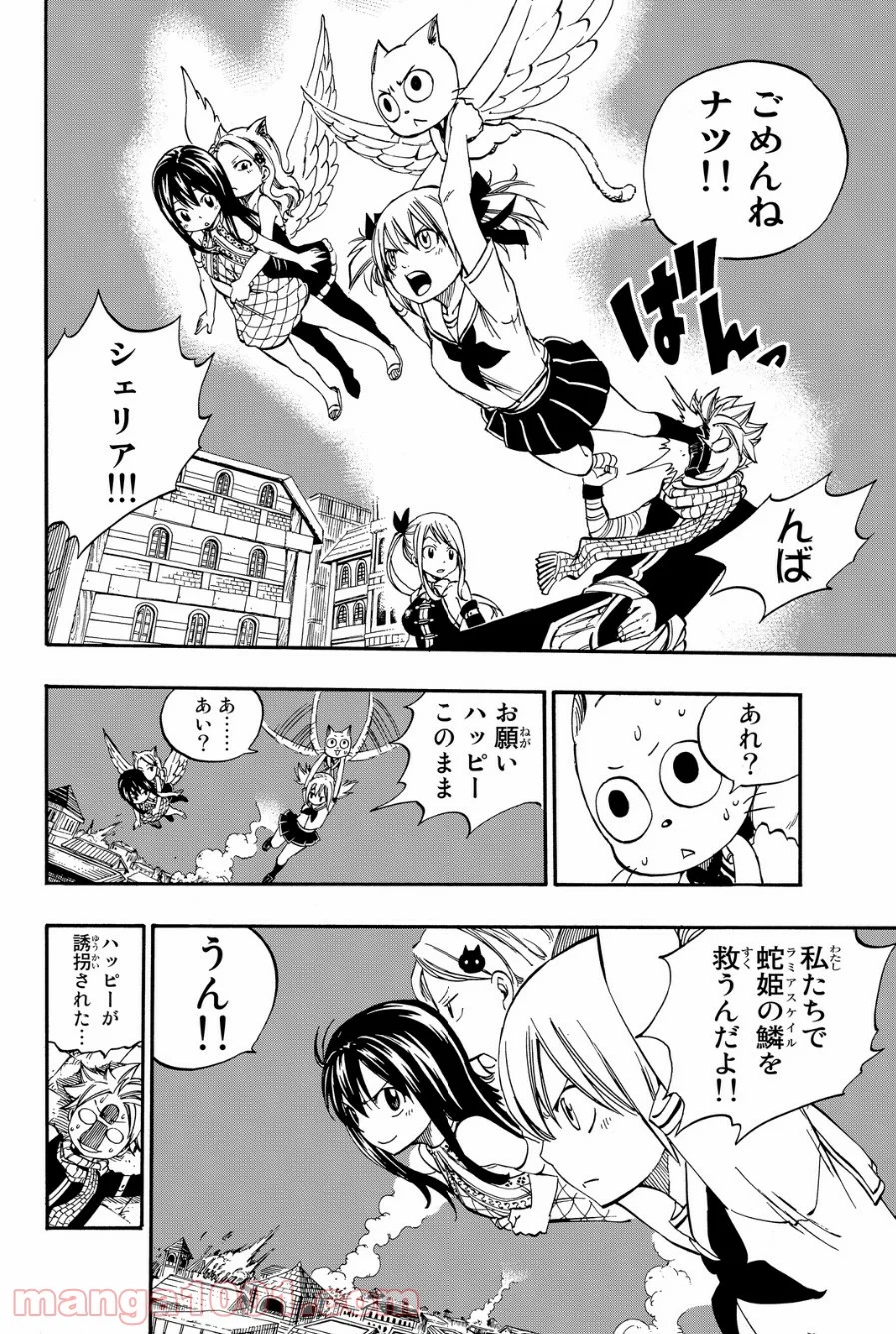 フェアリーテイル 第421話 - Page 22