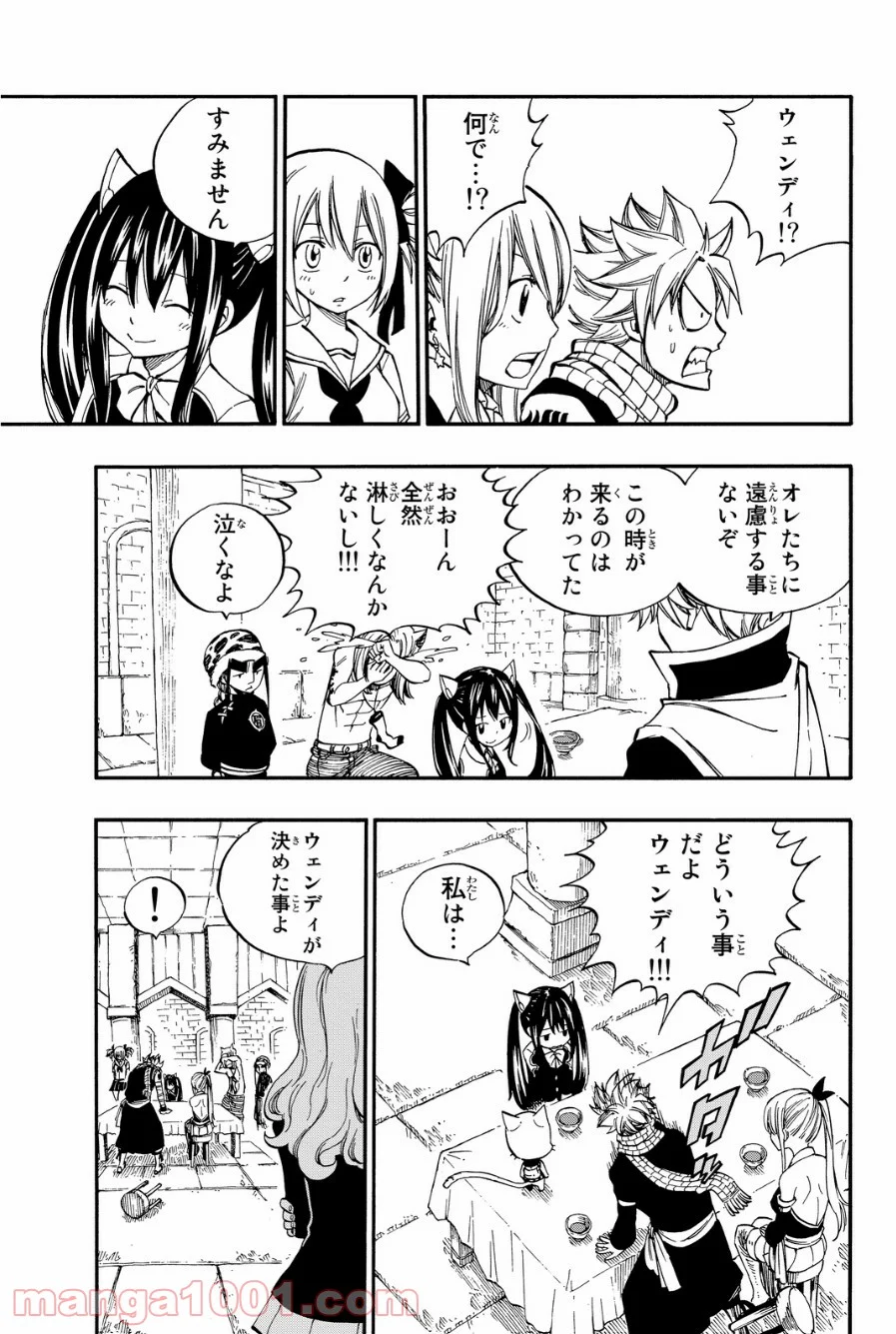 フェアリーテイル 第421話 - Page 9