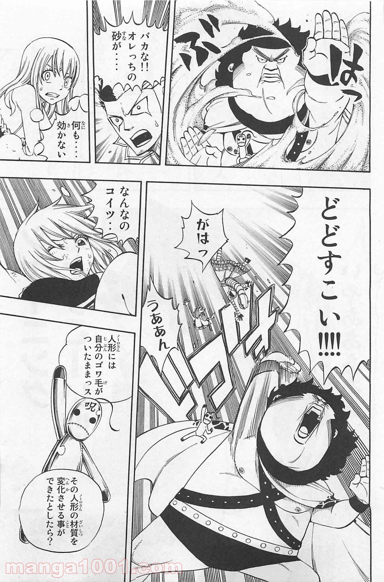 フェアリーテイル 第226話 - Page 13